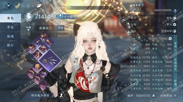 逆水寒手游账号蝶恋花明月天涯官服明月天涯  女玄机 累充称号放歌清宵 评分71.4w  已用2天赏  衣品10w国色18870馆藏7710 【天赏发型】琼池仙露-清宵【副本外观 】白夜拂雪 付费时装多多 有战令月卡 累充2...