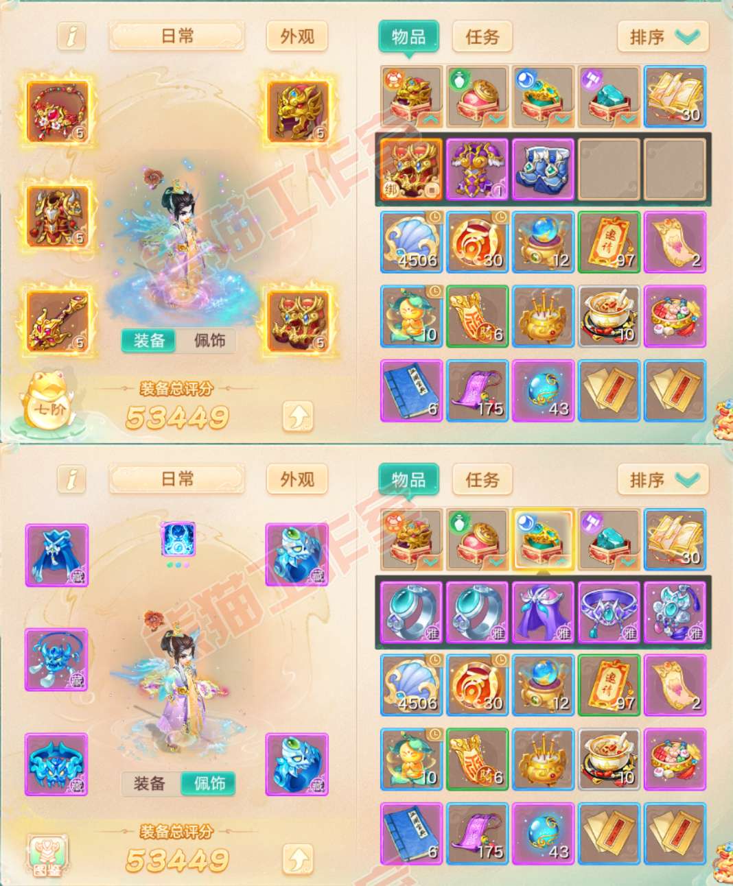 66000大话西游账号详情图1