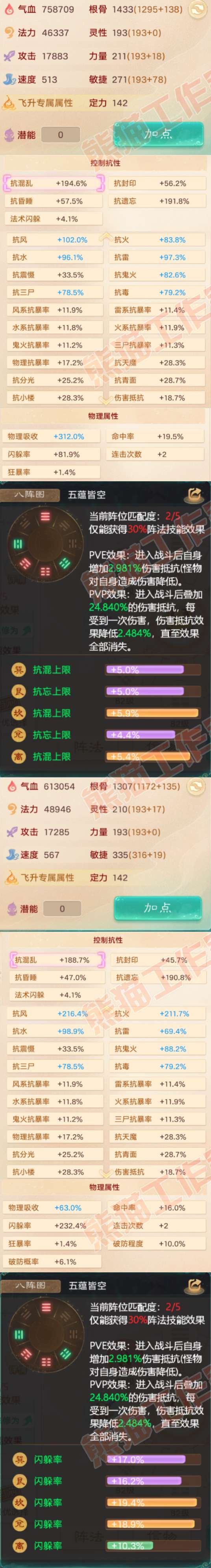 66000大话西游账号详情图2
