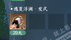 NSH317944逆水寒手游账号详情图13 NSH317944逆水寒手游账号详情图13