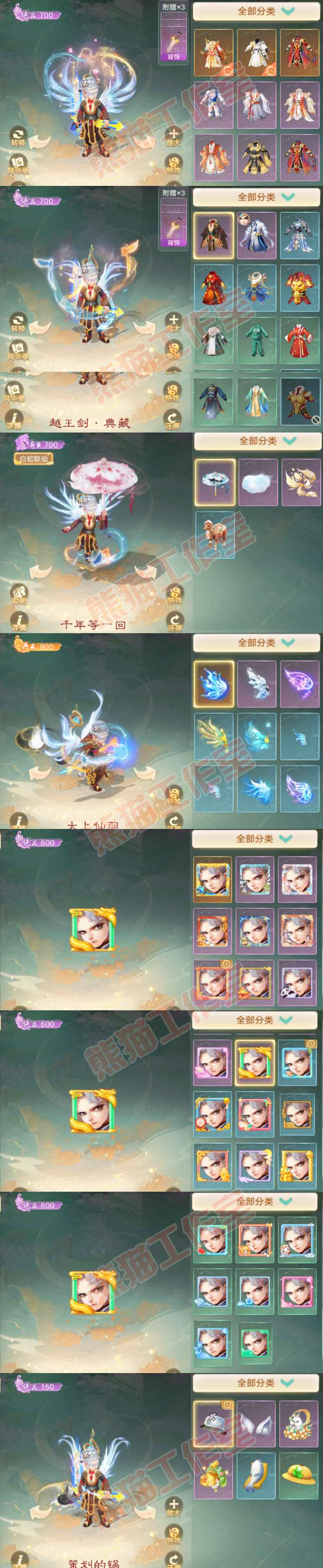 76695大话西游账号详情图12