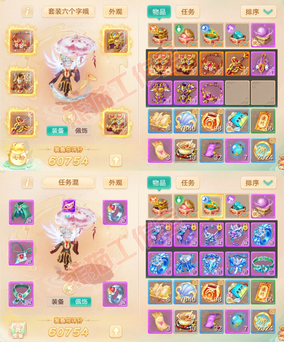 76695大话西游账号详情图1