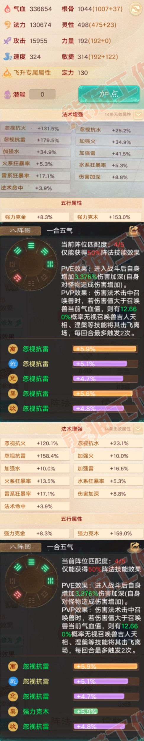 93385大话西游账号详情图2 93385大话西游账号详情图2