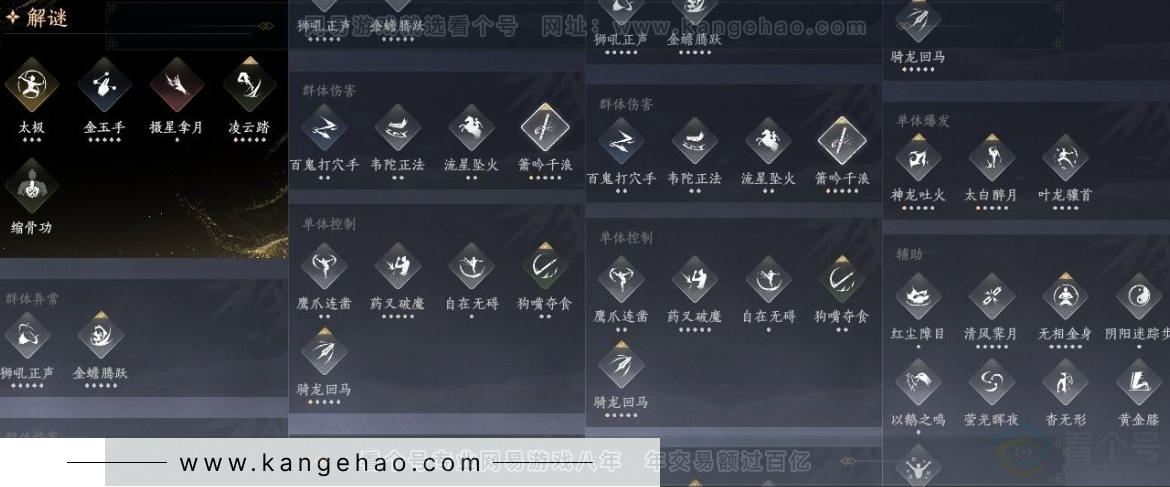YYS31186燕云十六声账号详情图23