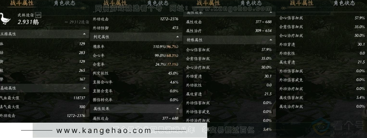 YYS31186燕云十六声账号详情图28