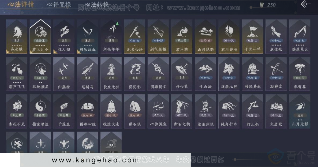 YYS31186燕云十六声账号详情图25