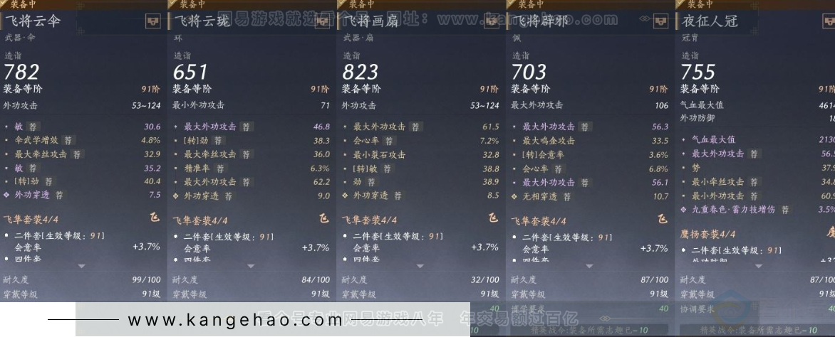 YYS31186燕云十六声账号详情图26