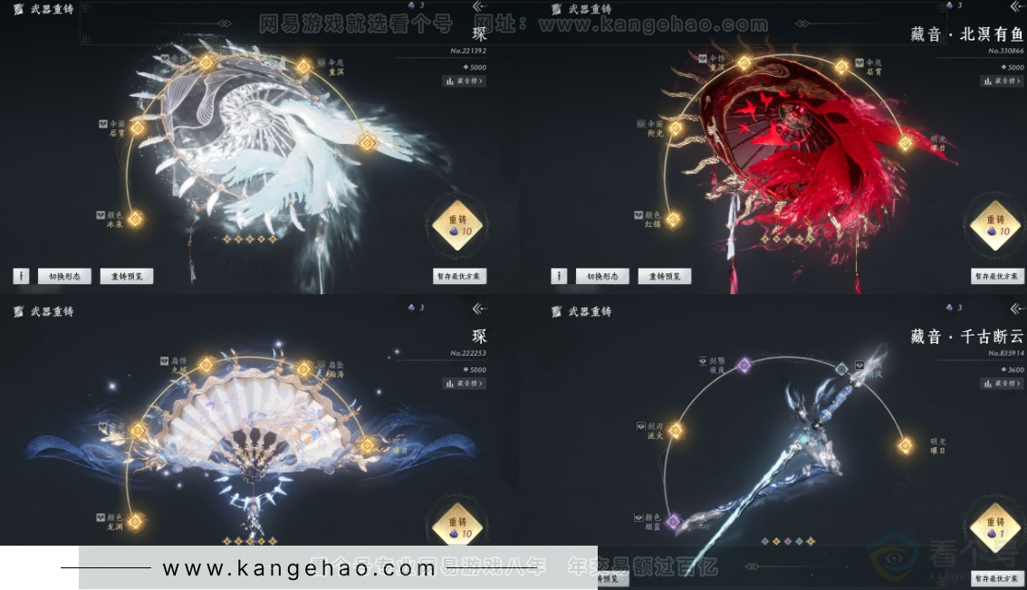 YYS31186燕云十六声账号详情图12