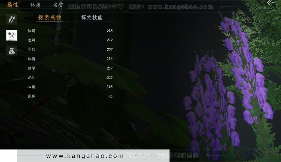 YYS31186燕云十六声账号详情图32
