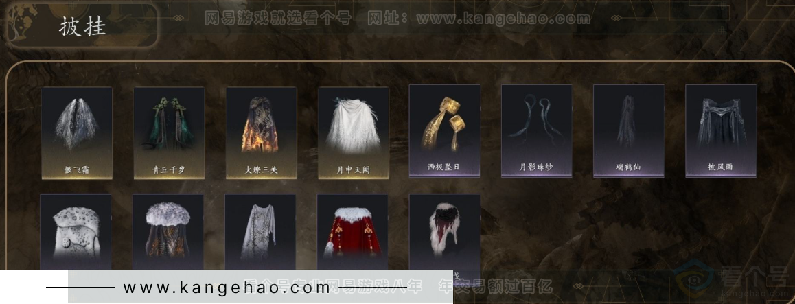 YYS31186燕云十六声账号详情图9