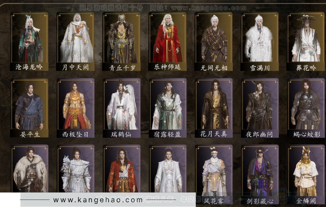 YYS31186燕云十六声账号详情图2