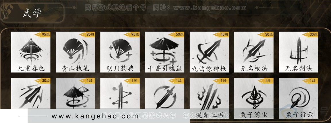 YYS31186燕云十六声账号详情图10