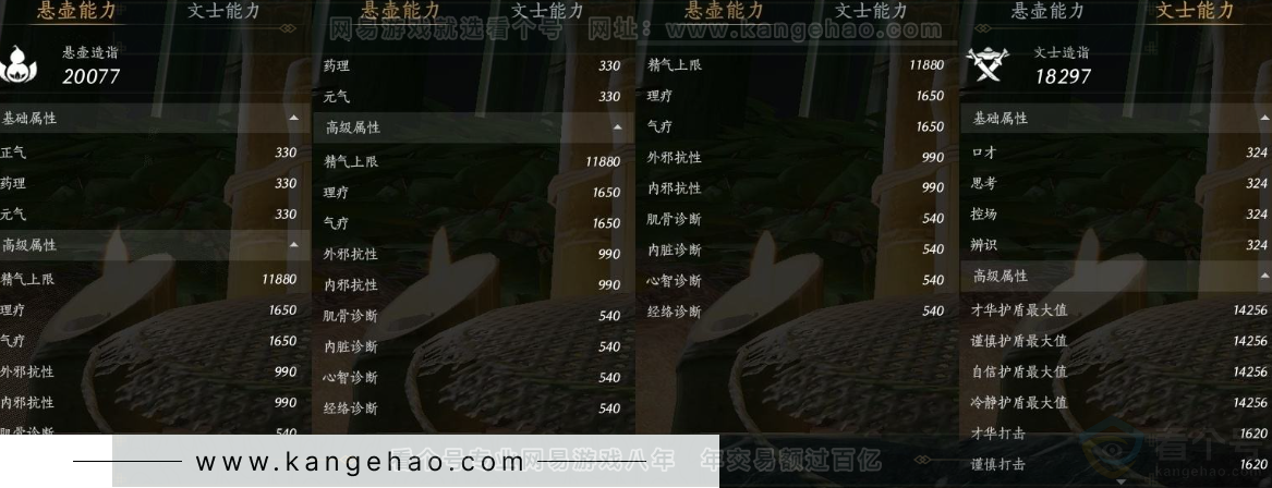 YYS31186燕云十六声账号详情图35