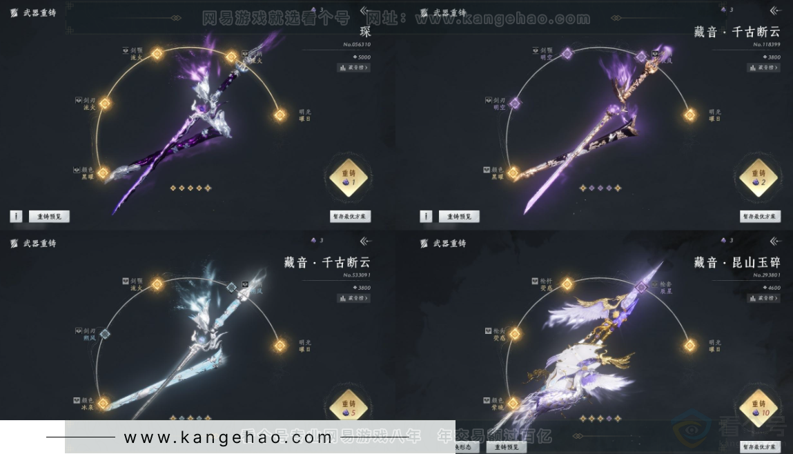 YYS31186燕云十六声账号详情图13
