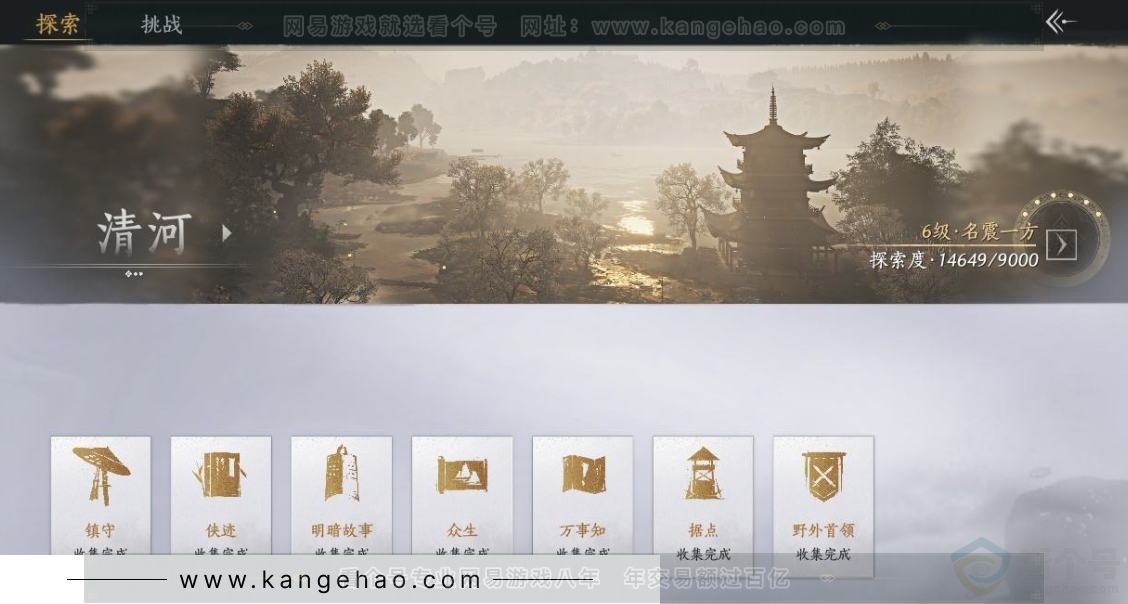 YYS31186燕云十六声账号详情图37