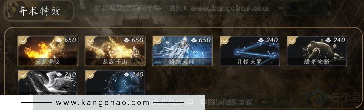 YYS31186燕云十六声账号详情图6