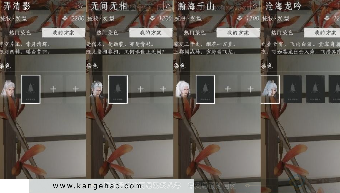 YYS31186燕云十六声账号详情图15