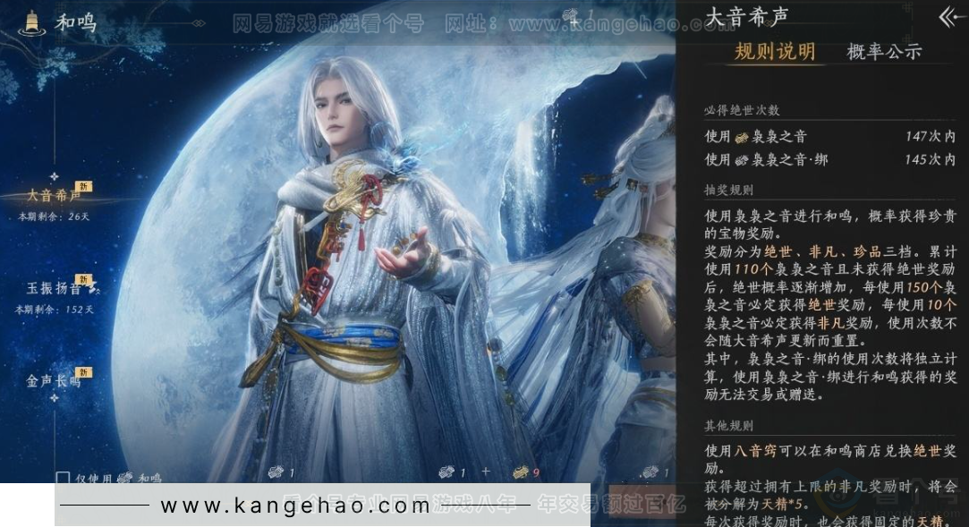 YYS31186燕云十六声账号详情图42