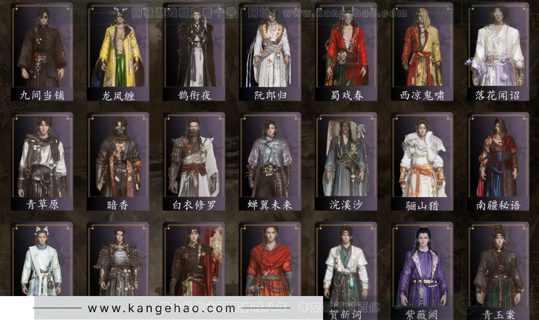 YYS31186燕云十六声账号详情图3