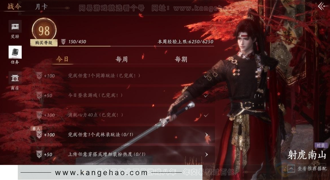 YYS31186燕云十六声账号详情图43