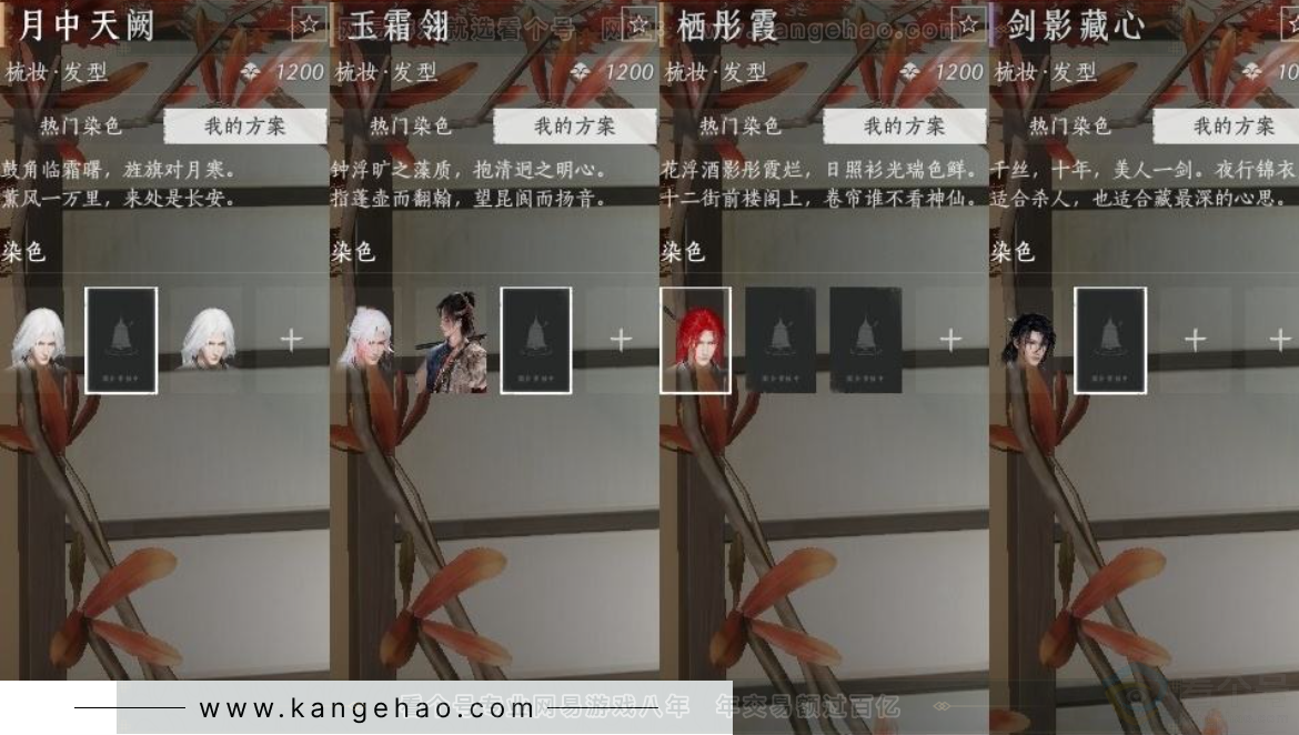 YYS31186燕云十六声账号详情图16