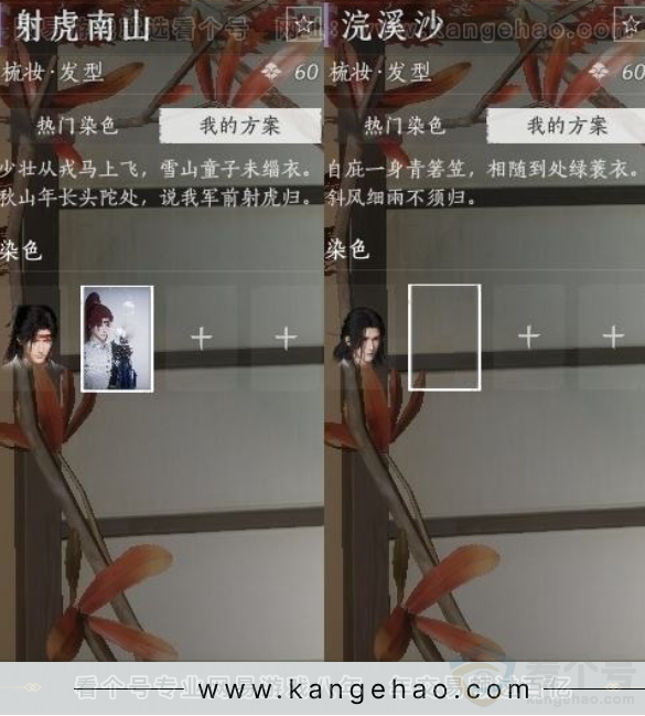 YYS31186燕云十六声账号详情图17