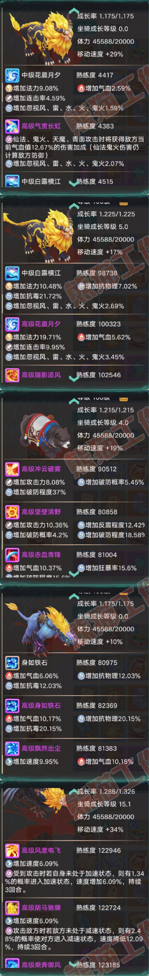 F6769大话西游账号详情图8 F6769大话西游账号详情图8