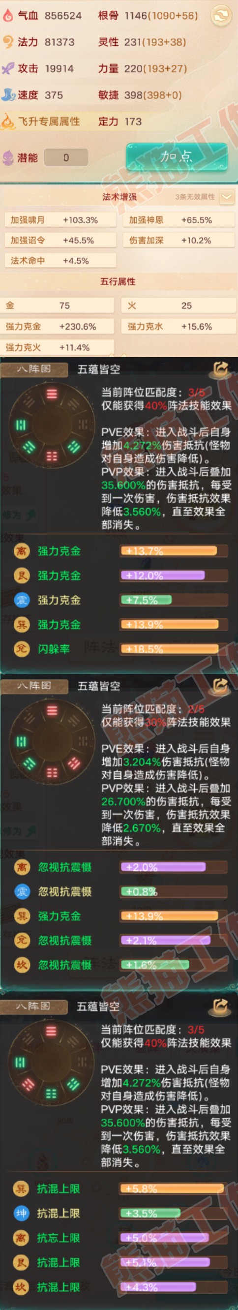 F6769大话西游账号详情图2 F6769大话西游账号详情图2