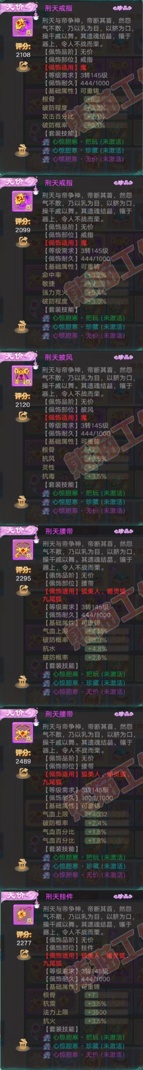 F6769大话西游账号详情图5 F6769大话西游账号详情图5