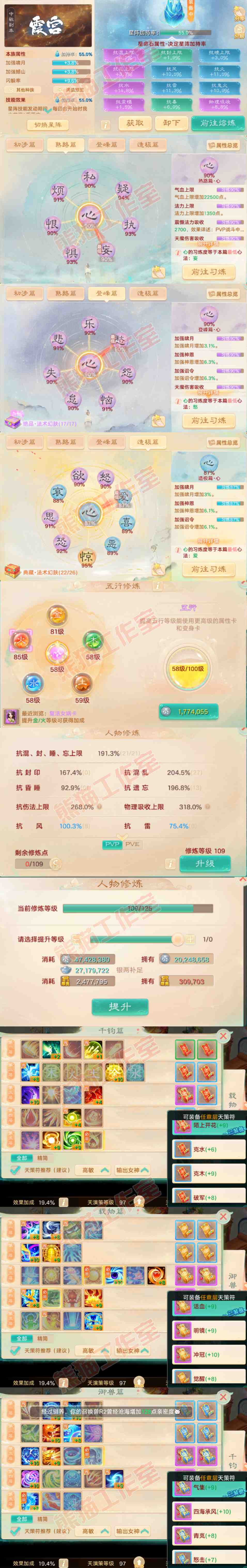 F6769大话西游账号详情图3 F6769大话西游账号详情图3