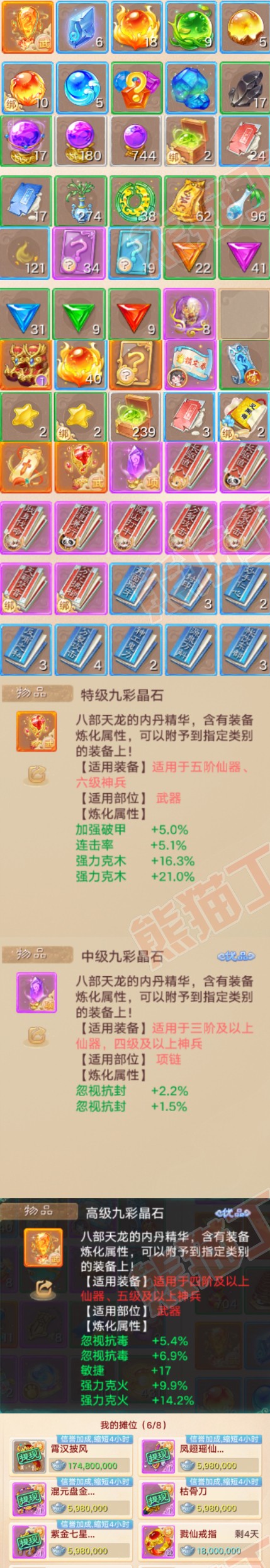 F6769大话西游账号详情图9 F6769大话西游账号详情图9