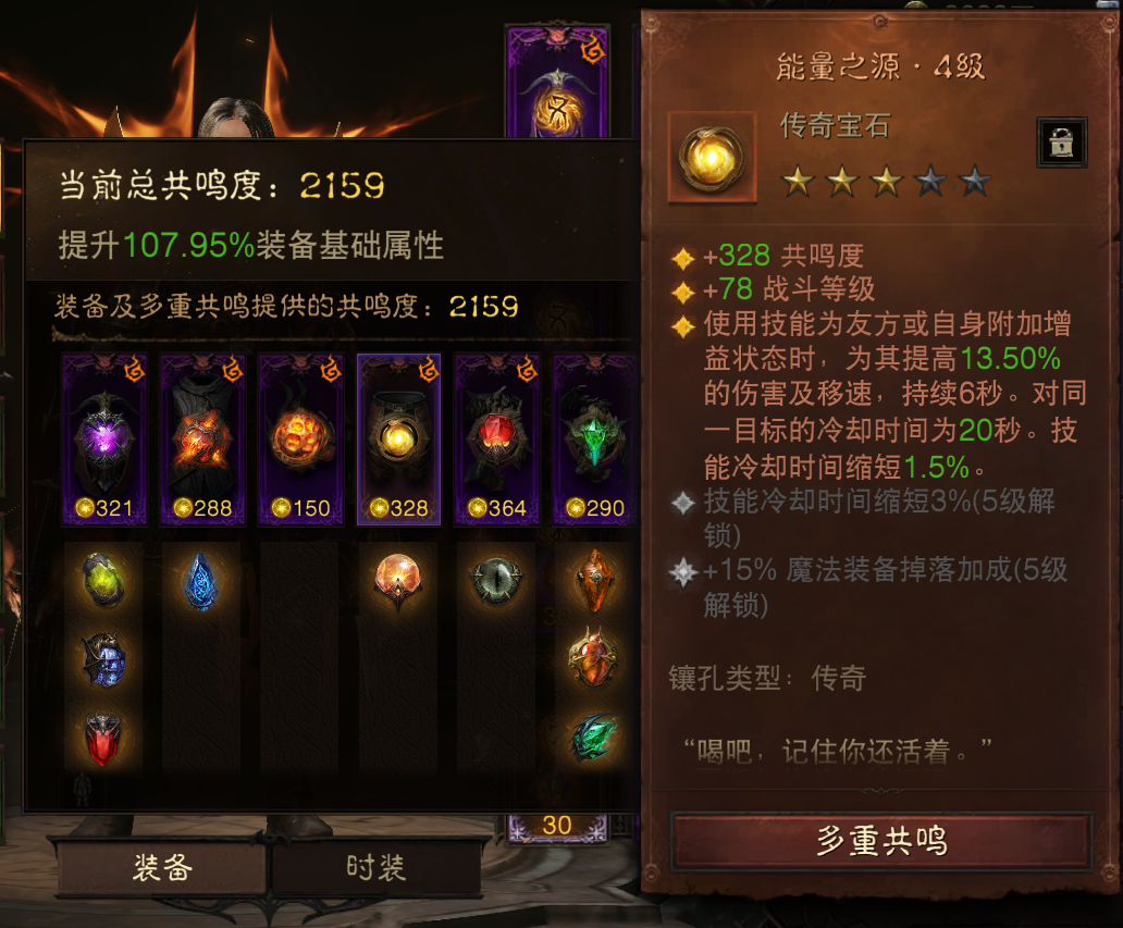 AH12131暗黑不朽账号详情图5 AH12131暗黑不朽账号详情图5