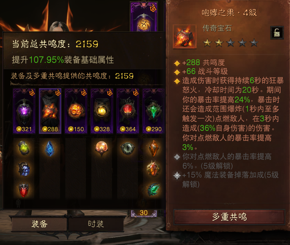 AH12131暗黑不朽账号详情图3 AH12131暗黑不朽账号详情图3