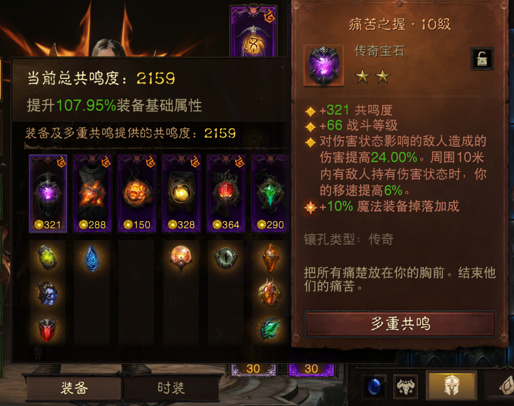 AH12131暗黑不朽账号详情图2 AH12131暗黑不朽账号详情图2