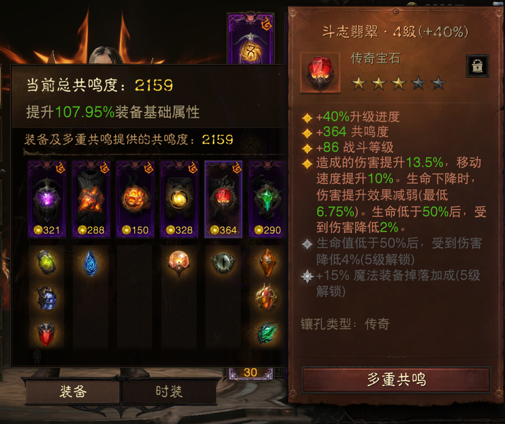 AH12131暗黑不朽账号详情图6 AH12131暗黑不朽账号详情图6