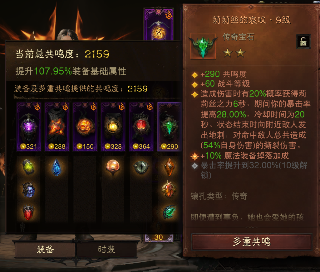 AH12131暗黑不朽账号详情图7 AH12131暗黑不朽账号详情图7