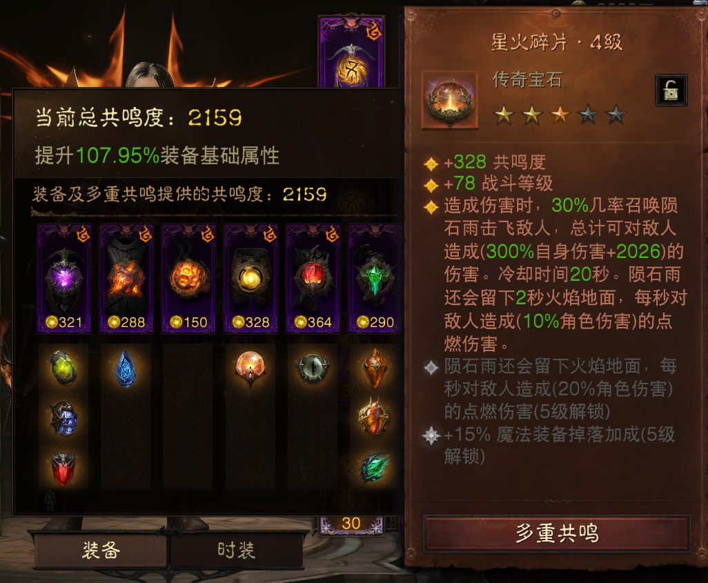 AH12131暗黑不朽账号详情图9 AH12131暗黑不朽账号详情图9