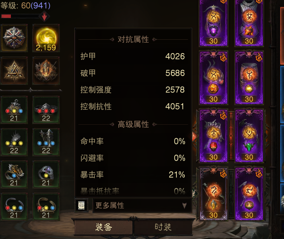 AH12131暗黑不朽账号详情图10 AH12131暗黑不朽账号详情图10