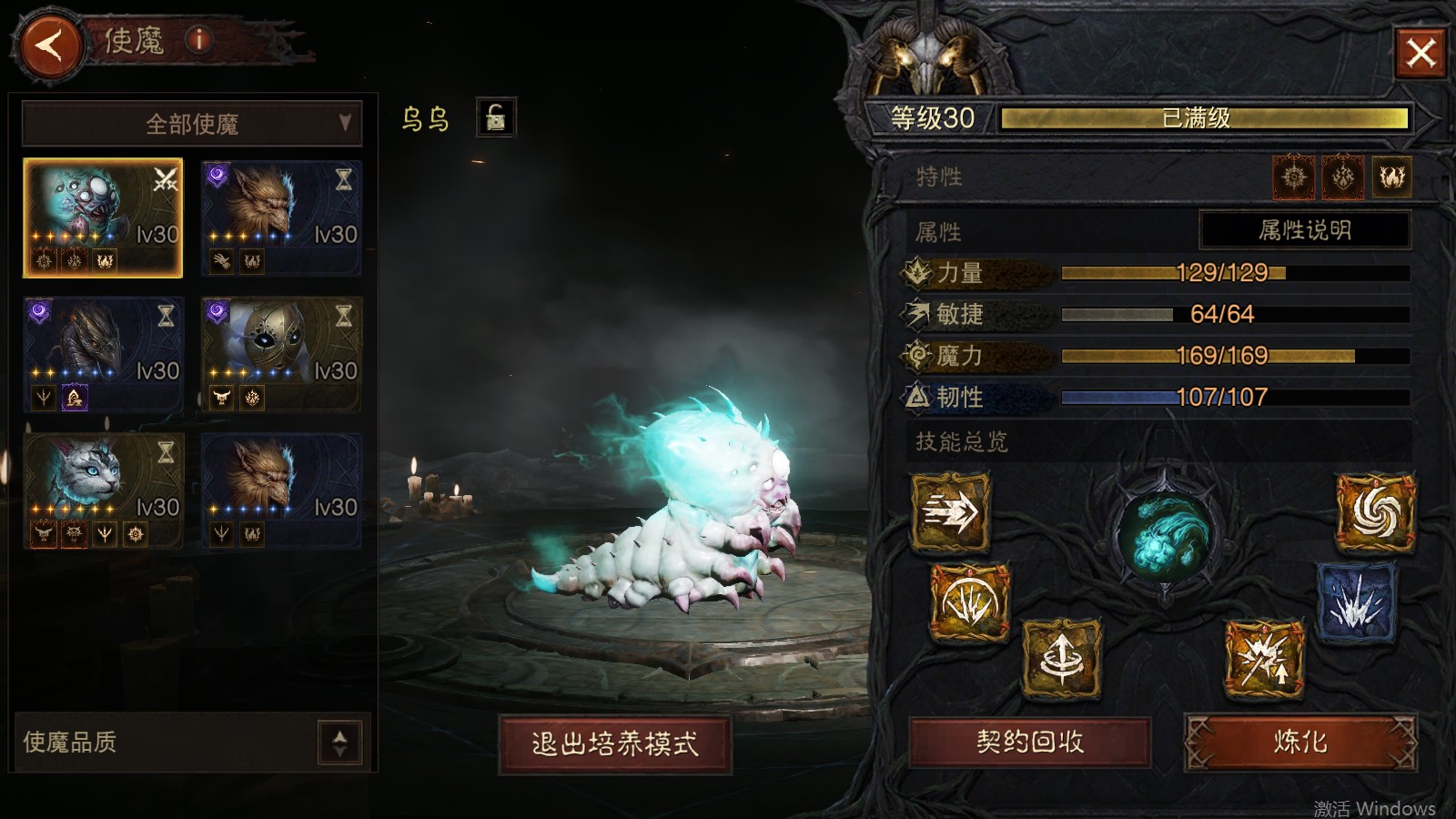 AH12131暗黑不朽账号详情图16 AH12131暗黑不朽账号详情图16