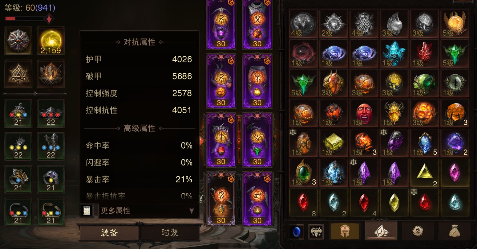 AH12131暗黑不朽账号详情图11 AH12131暗黑不朽账号详情图11