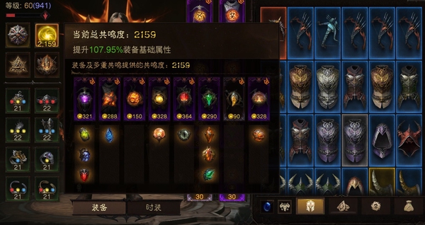 暗黑不朽账号官服桑德罗编号：12131 巅峰941   共鸣2159    猎魔人