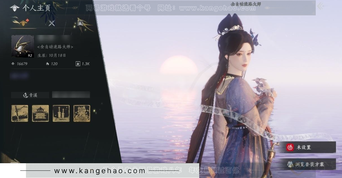 YYS31187燕云十六声账号详情图1 YYS31187燕云十六声账号详情图1