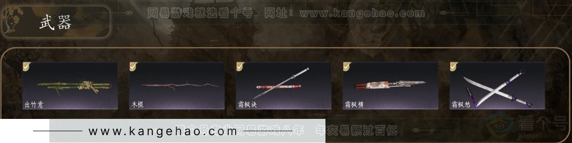 YYS31187燕云十六声账号详情图3 YYS31187燕云十六声账号详情图3