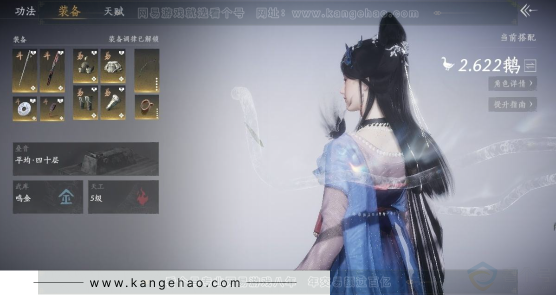 YYS31187燕云十六声账号详情图8 YYS31187燕云十六声账号详情图8