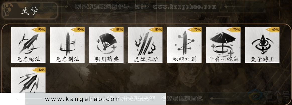 YYS31187燕云十六声账号详情图7 YYS31187燕云十六声账号详情图7