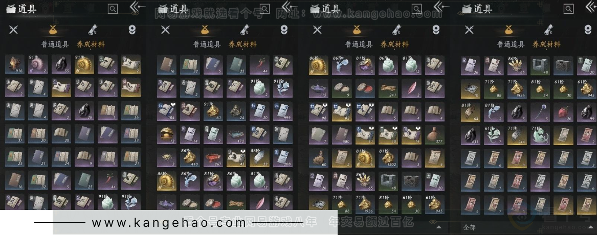 YYS31187燕云十六声账号详情图13 YYS31187燕云十六声账号详情图13