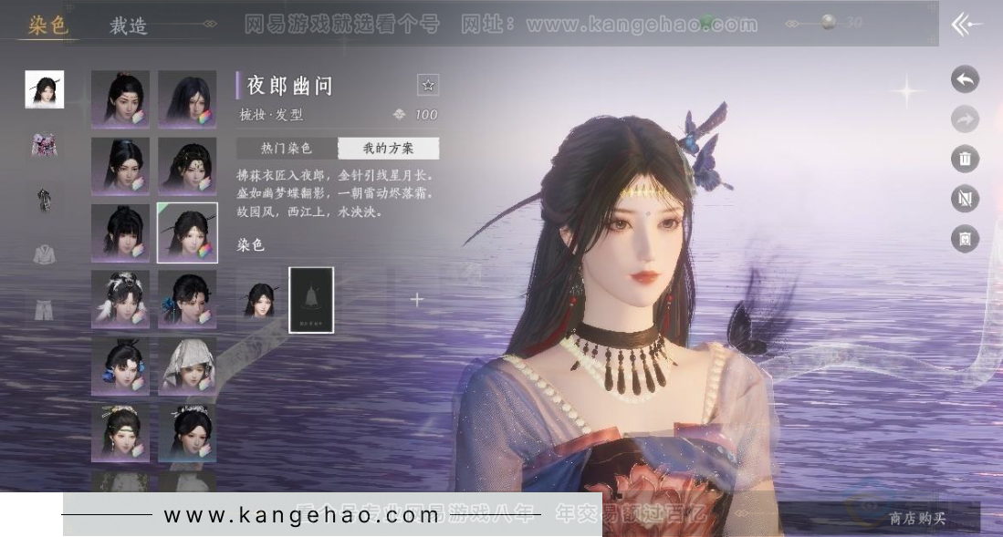 YYS31187燕云十六声账号详情图12 YYS31187燕云十六声账号详情图12