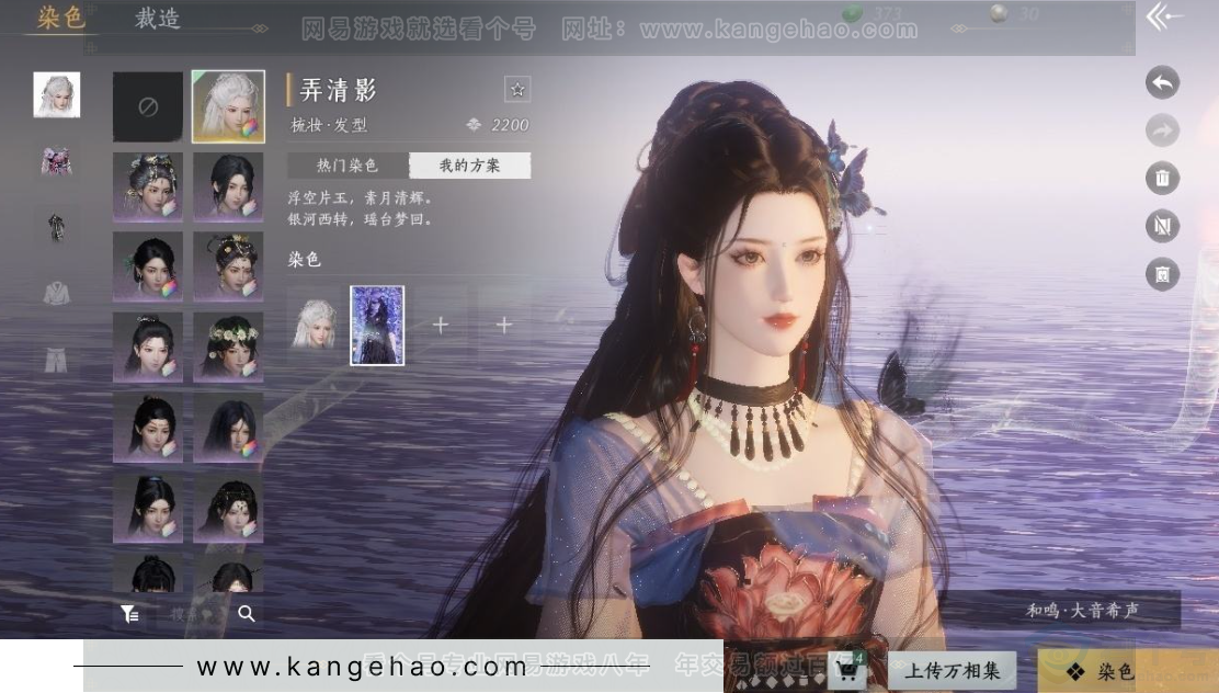 YYS31187燕云十六声账号详情图9 YYS31187燕云十六声账号详情图9