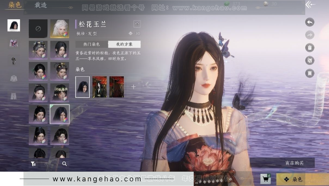 YYS31187燕云十六声账号详情图11 YYS31187燕云十六声账号详情图11