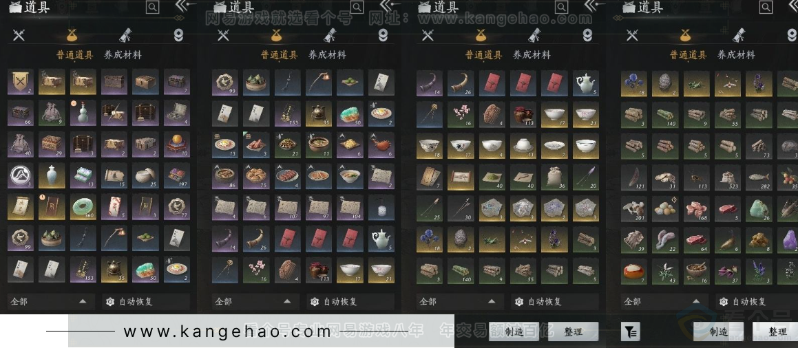 YYS31187燕云十六声账号详情图14 YYS31187燕云十六声账号详情图14